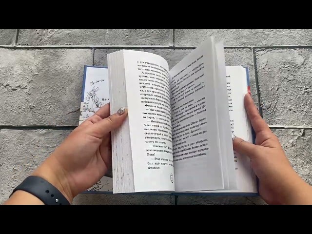 Книга Уши вверх! (Анна Бём) — 3