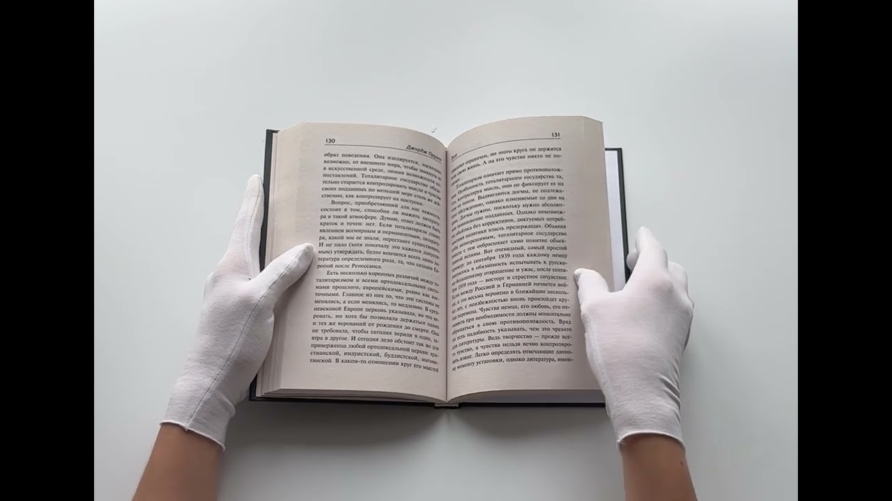 Книга Скотный двор (Джордж Оруэлл) — 3