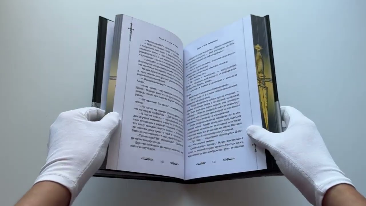 Книга Город костей (Кассандра Клэр) — 3