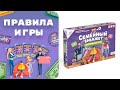 Настольная игра "Семейный бюджет" — 2988501 — 3