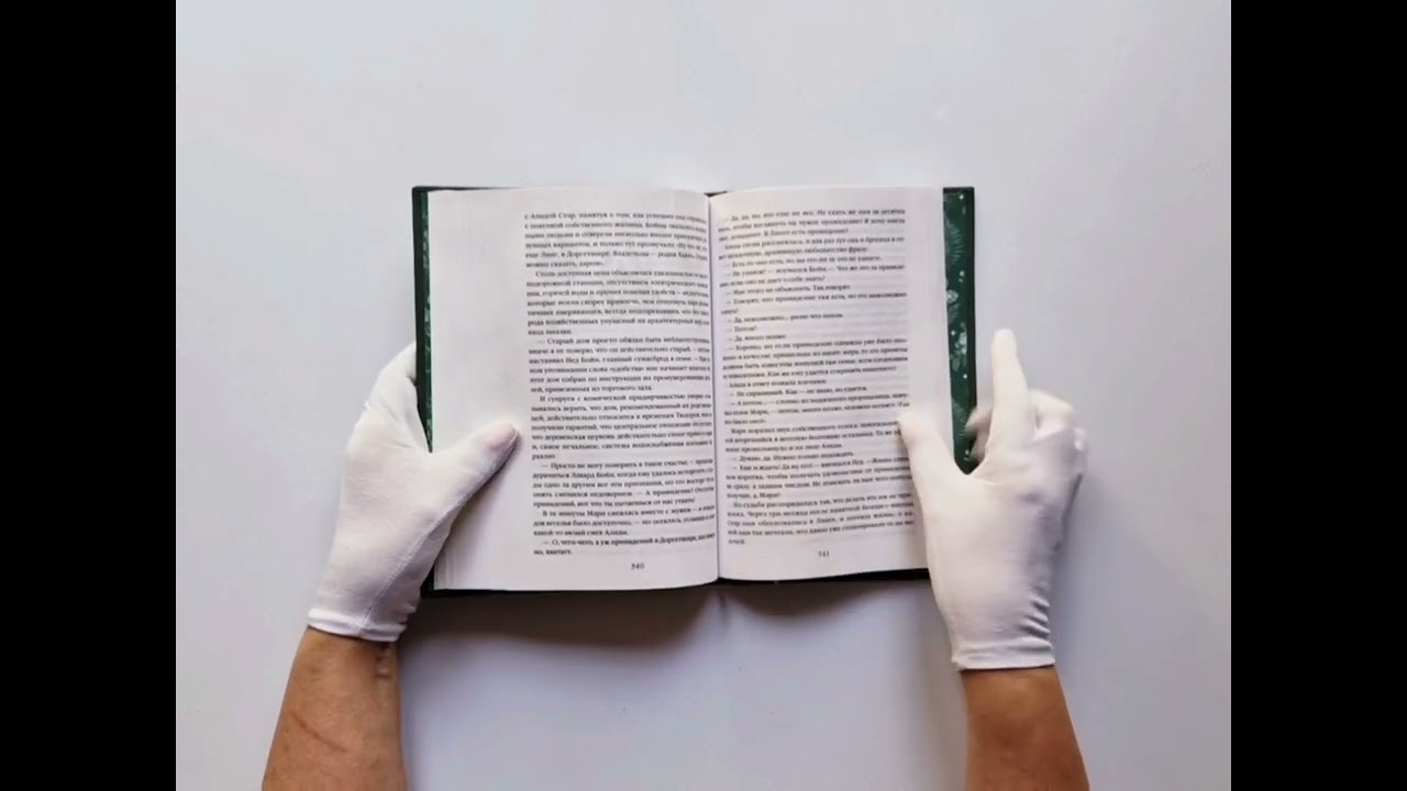Книга Истории о призраках (Элджернон Блэквуд, Джозеф Ле Фаню, Эдит Уортон) — 4