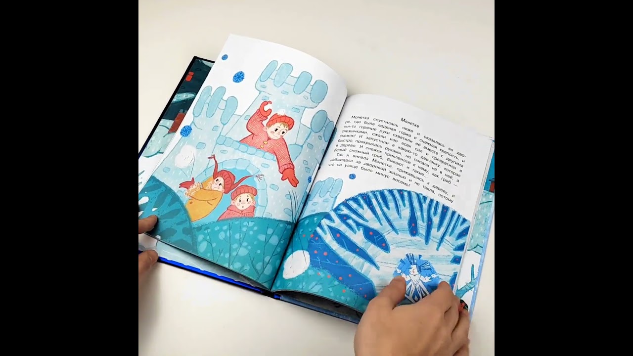 Книга Тайна Деда Мороза. Сказки и стихи (Елена Григорьева) — 3