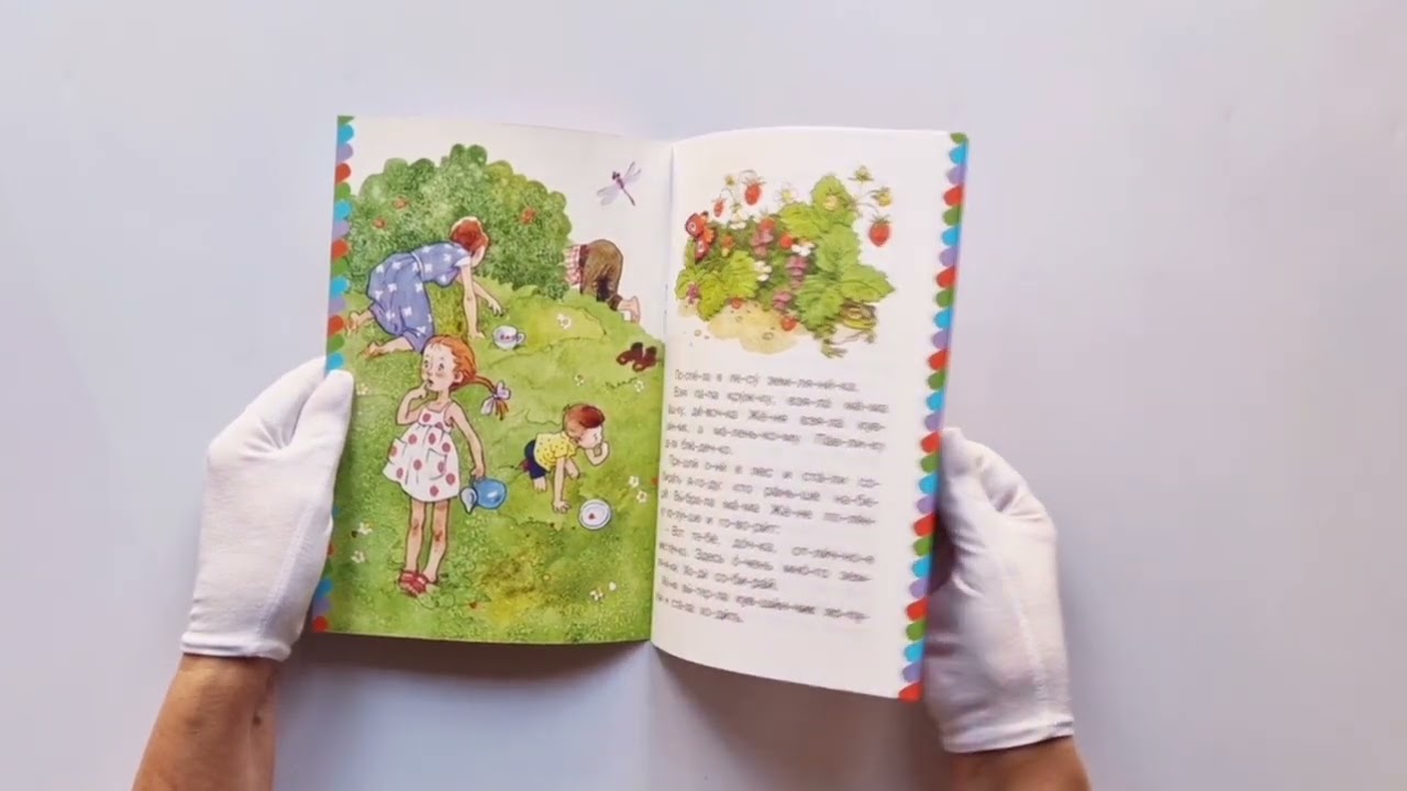 Книга Дудочка и кувшинчик (Валентин Катаев) — 3