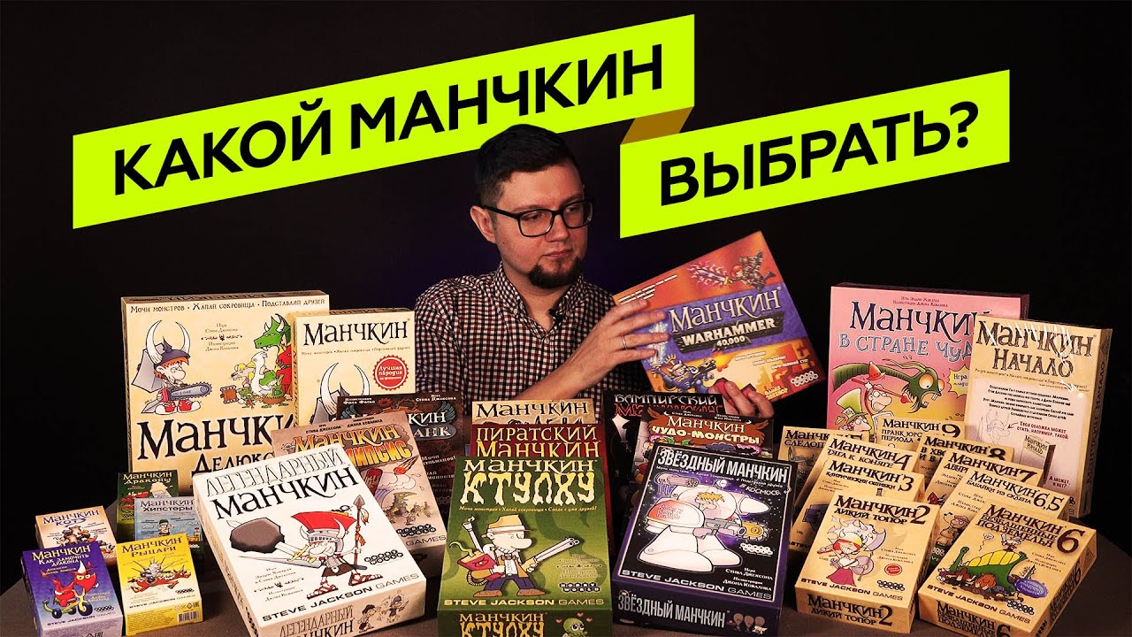 Настольная игра "Манчкин. Квест" 2499323 — 3