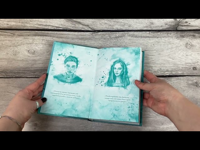 Книга Исчезающая в бездне (Астрид Шольте) — 3