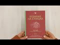 Вязание на спицах. Полный японский справочник. 135 техник, приемов вязания, условных обозначений и их сочетаний — 3020148 — 3