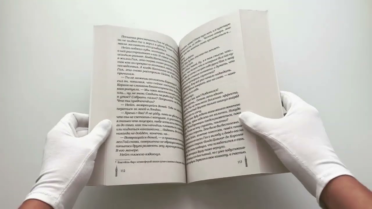 Книга Спаси сердце короля (Фэя Моран) — 3