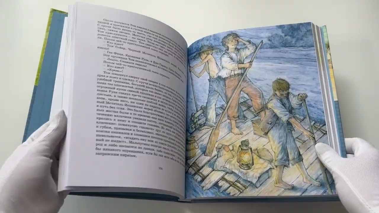 Книга Приключения Тома Сойера (Марк Твен) — 3