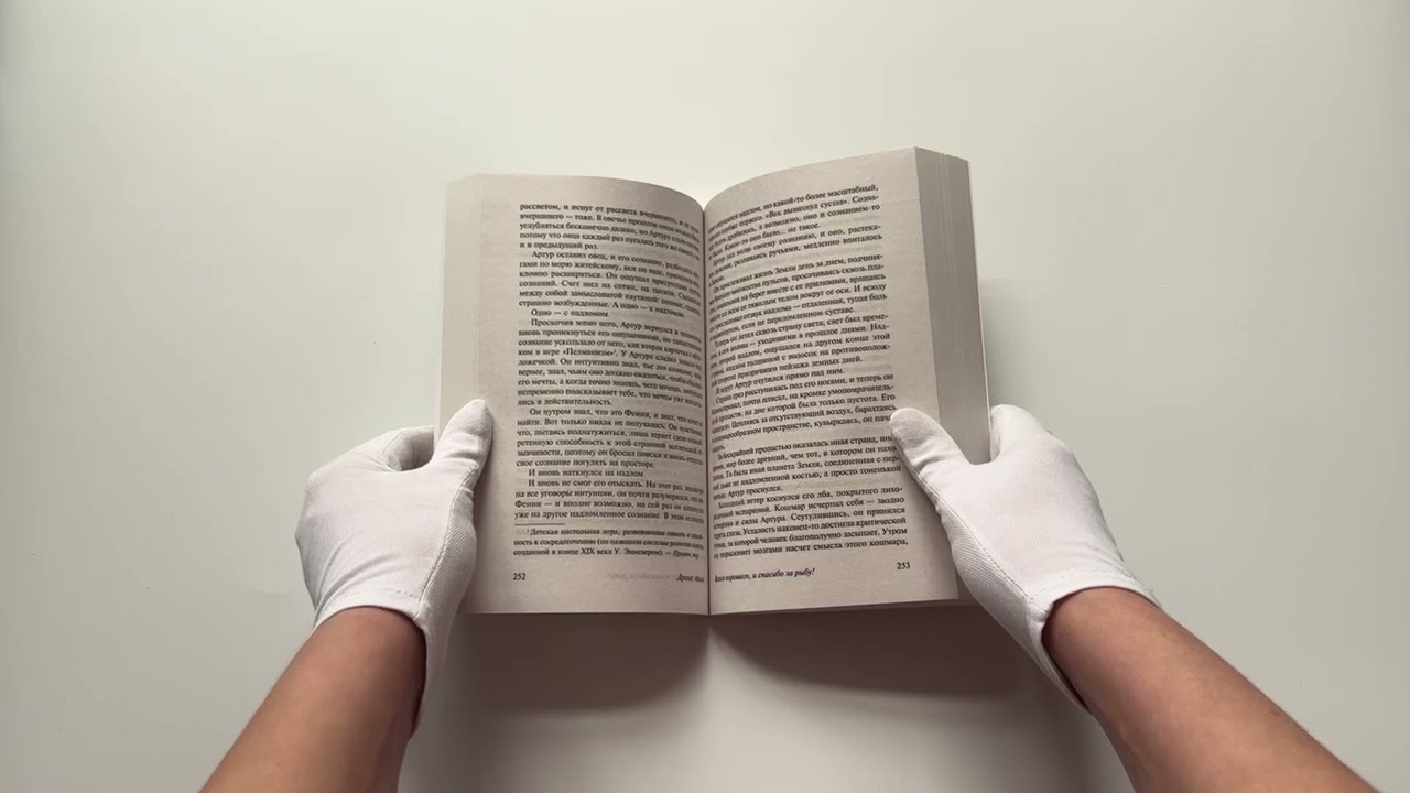 Книга Автостопом по Галактике. Опять в путь (Дуглас Адамс) — 3