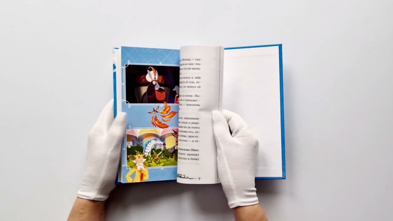 Книга Иван Царевич и Серый Волк на выставке чудес. Книга для чтения с цветными картинками () — 4