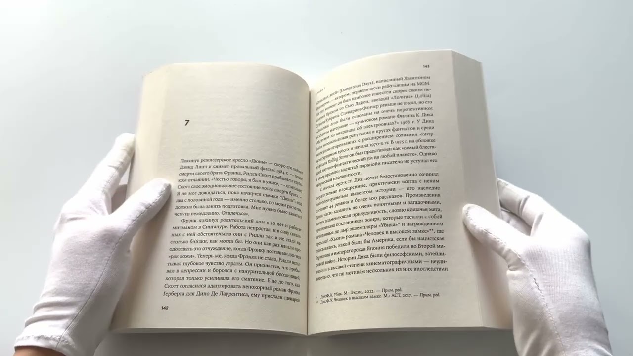 Книга Будущее было сейчас: 8 фильмов, которые изменили Голливуд (Крис Нашавати) — 3