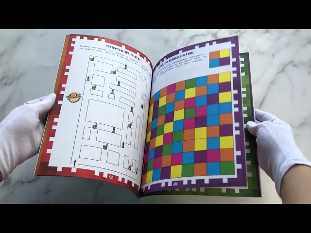 Книга Игры в реале для фанатов Minecraft (неофициальные, но оригинальные) (Елена Саломатина) — 3