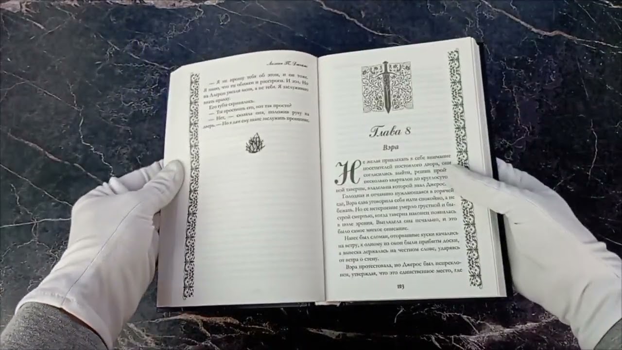 Книга Неукротимая (#2) (Лилиан Т. Джеймс) — 3
