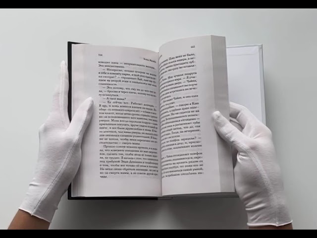 Книга Темная сторона Кая (Эстель Маскейм) — 3