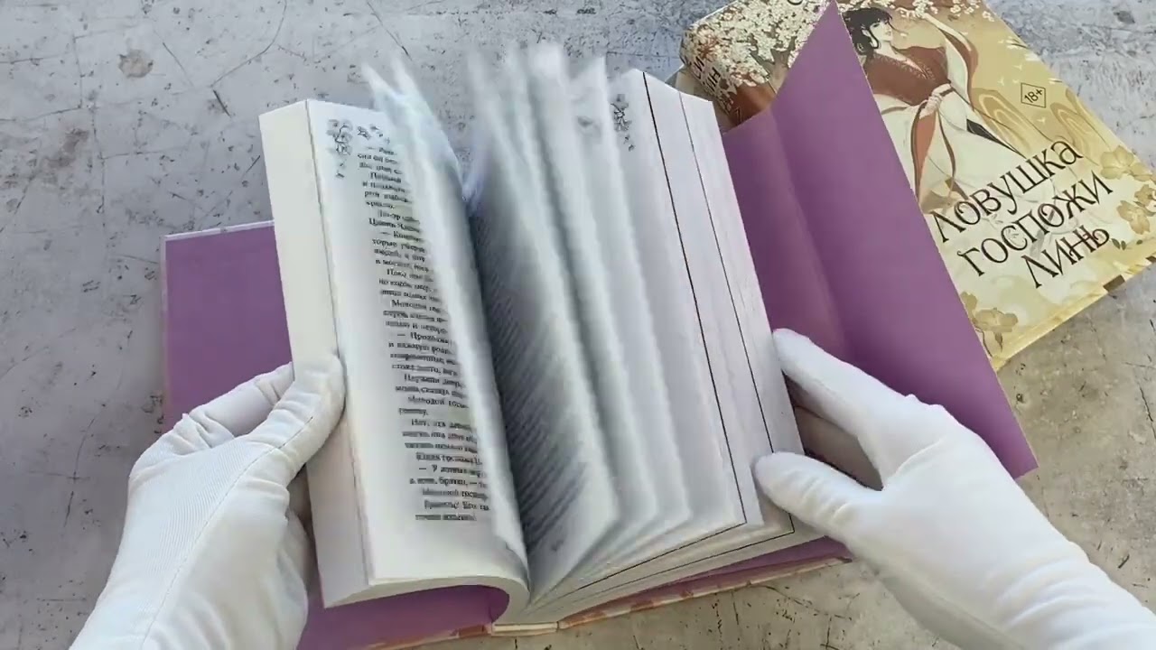 Книга Комплект «Цзюнь Цзюлин: Цзюнь Цзюлин+Ловушка госпожи Линь+Целительница Цзюнь» (комплект из 3 книг) (Си Син) — 3