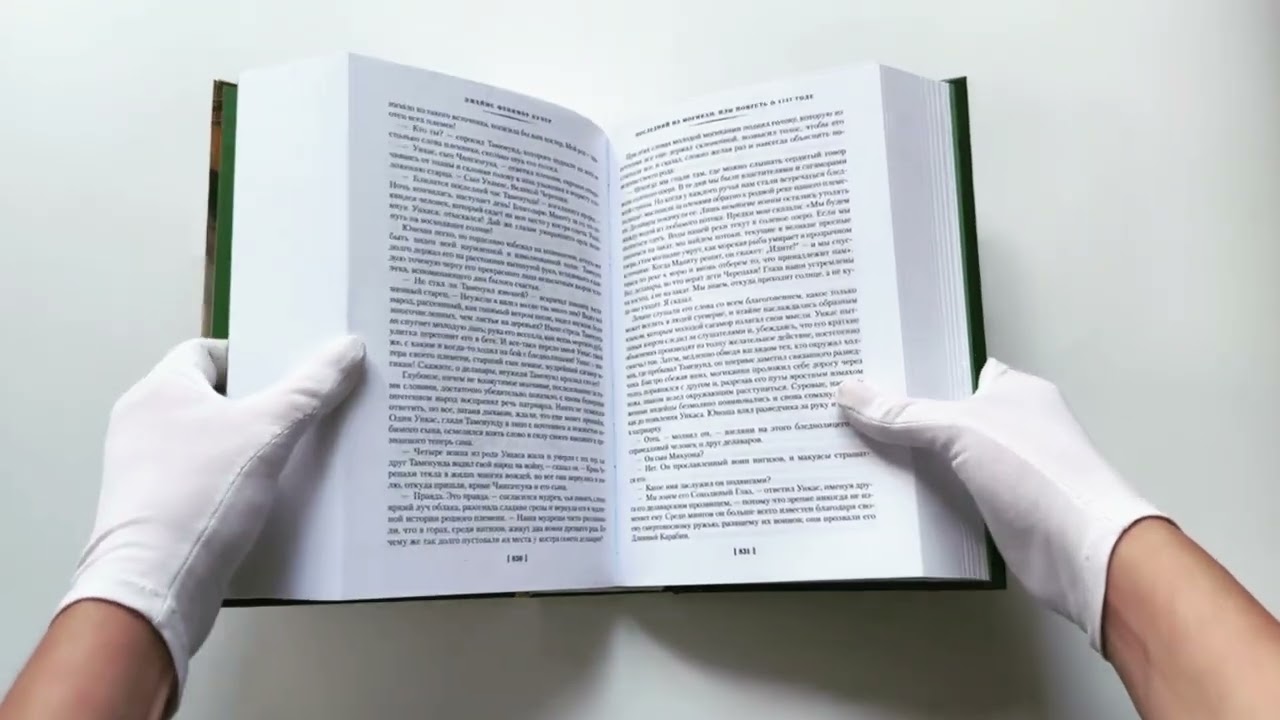 Книга Зверобой. Последний из могикан. Следопыт (Джеймс Купер) — 3