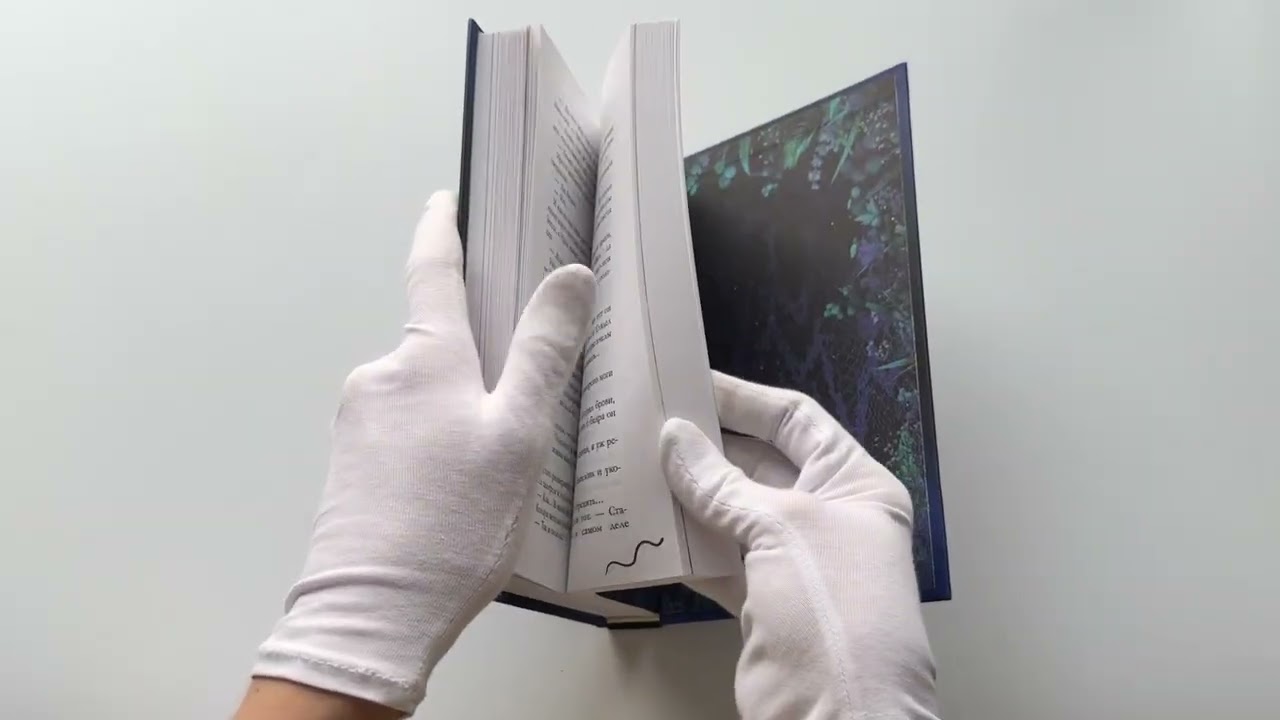 Книга Змеелов. Гадючий остров (Даха Тараторина) — 3