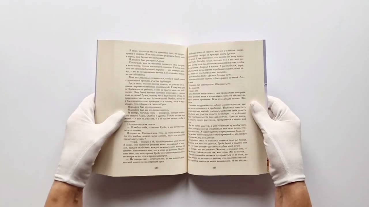 Книга Шарм (Трейси Вульф) — 4