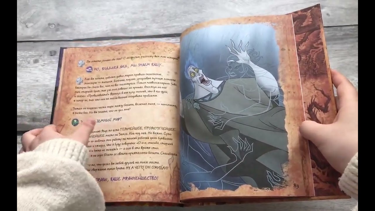 Книга Страшные и опасные () — 3