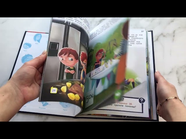 Книга Как поступить Дэнни? (Ганит Леви, Адир Леви) — 4