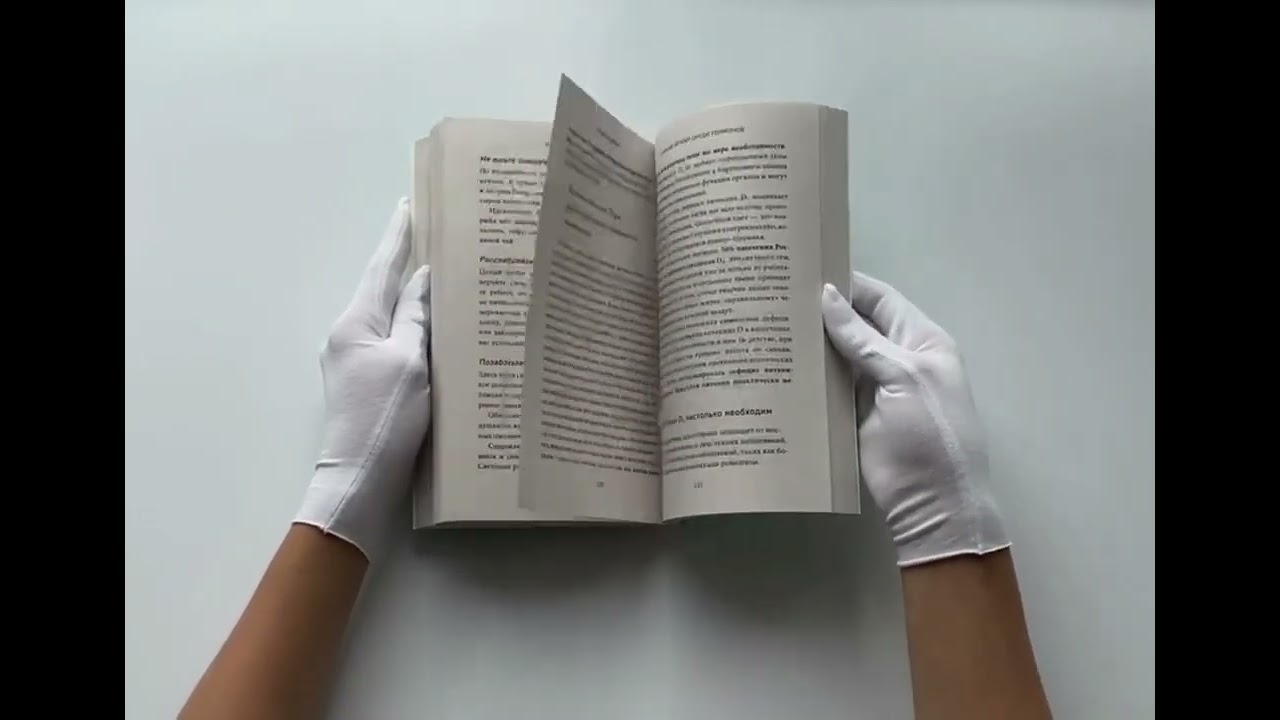 Книга Кто в теле хозяин: я или гормоны? (Йоханнес Виммер) — 3