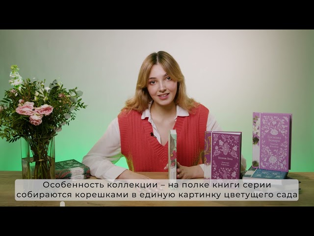 Книга Хорошие жены (Луиза Мэй Олкотт) — 3
