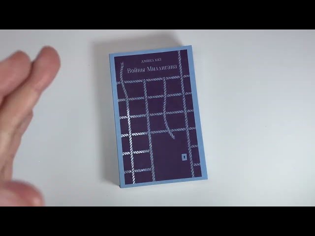 Книга Таинственная история Билли Миллигана и ее продолжение. Войны Миллигана (комплект из 2 книг) (Дэниел Киз) — 4