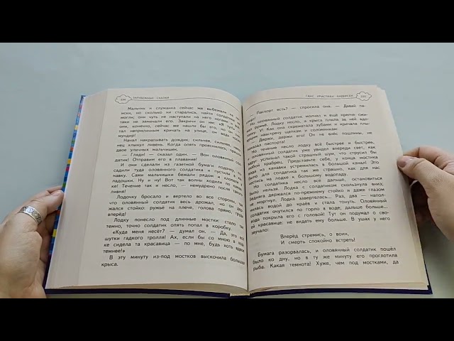 Книга Универсальная хрестоматия: 1 класс (Корней Чуковский) — 3