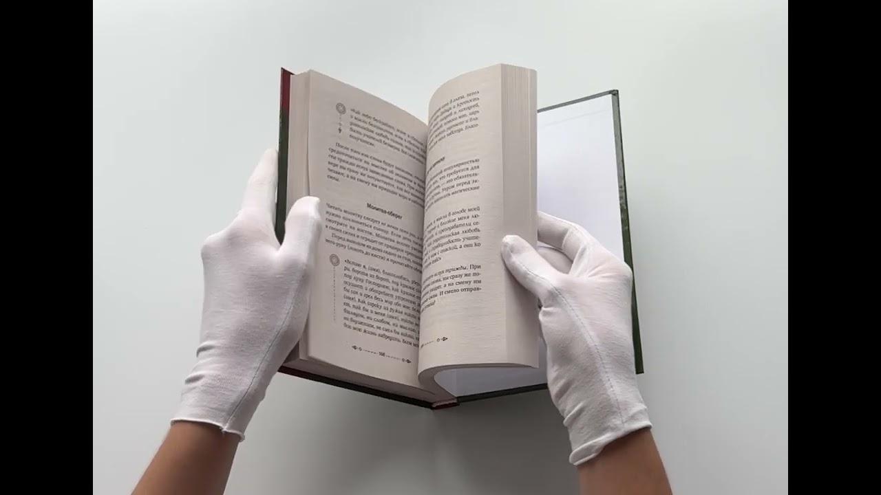 Книга Шепотки и народная магия на удачу, любовь, деньги и счастливую жизнь. Словом творим добро (Анна Григ) — 3