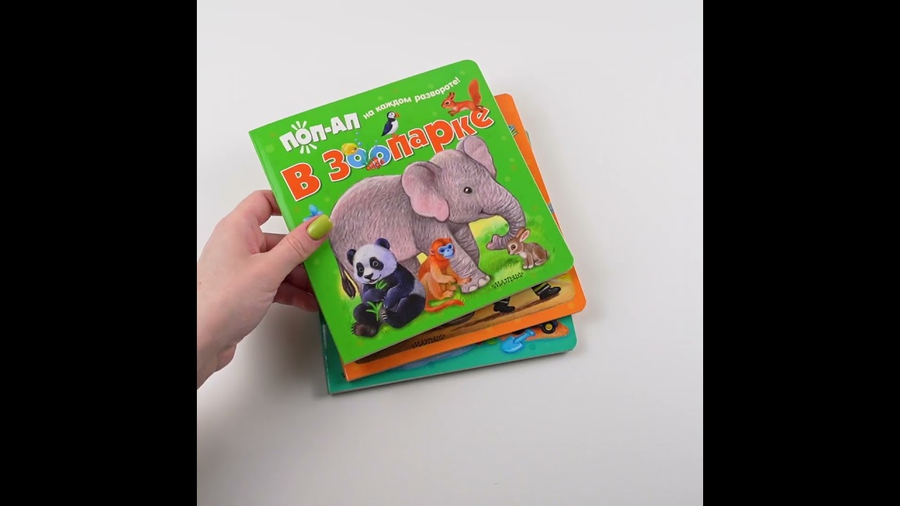 Книга Времена года () — 3