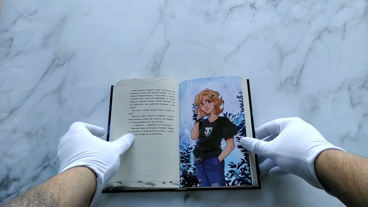 Книга Ткачиха (Клара Гленн) — 3