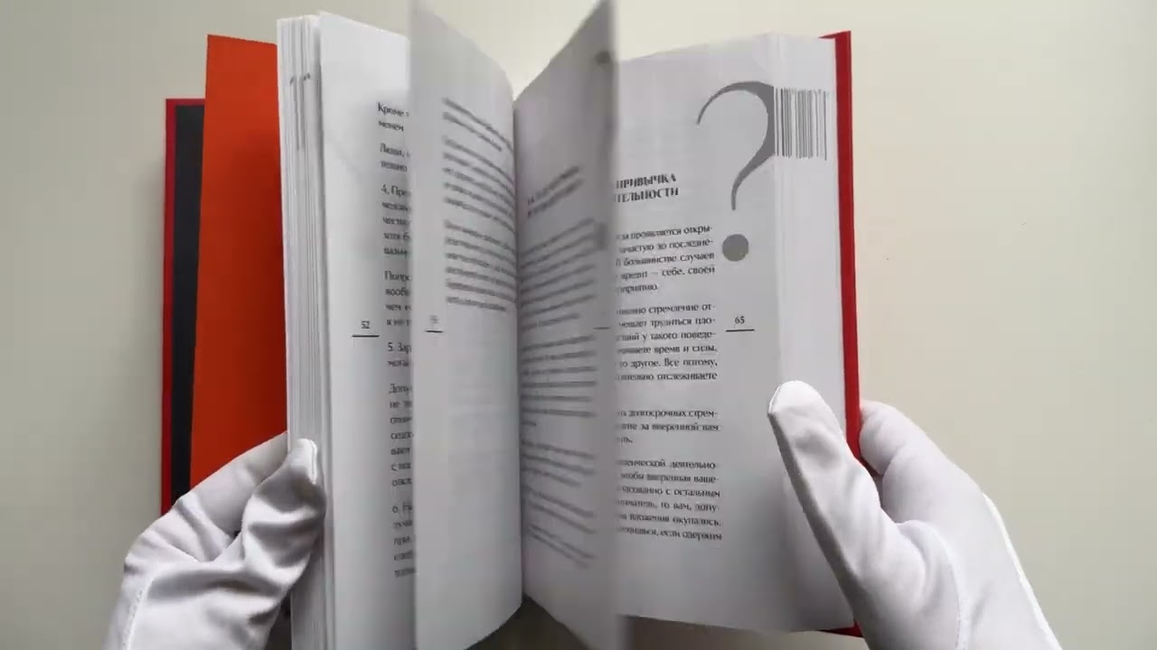 Книга 30 привычек за 30 дней. План-капкан по наведению полного порядка в жизни (Деймон Захариадис) — 3