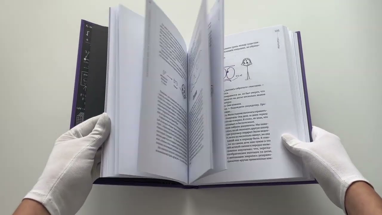 Книга Математика для тех, кто боится математики: Еще одна книга с дурацкими рисунками (Бен Орлин) — 3