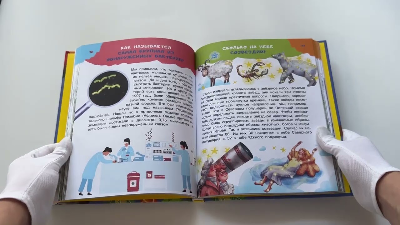 Книга 100 тысяч почему (Павел Бобков) — 3