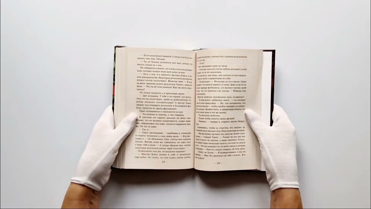 Книга Мертвые девочки не проболтаются (Челси Ичасо) — 3