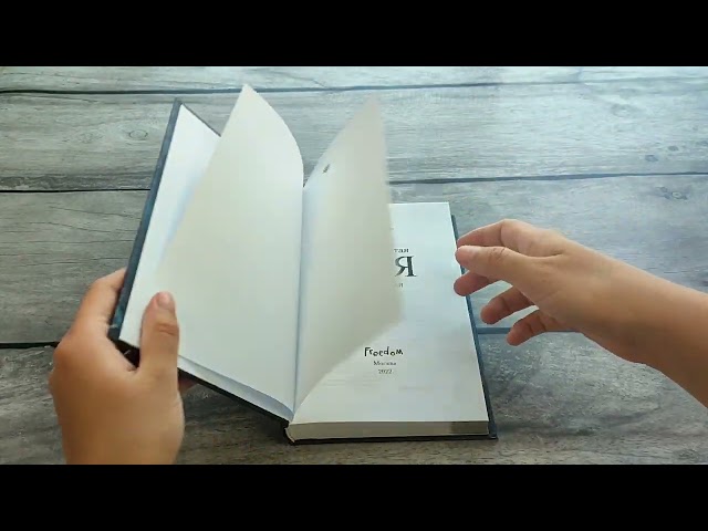 Книга Пленённая льдом (#2) (Юлия Адриан) — 3