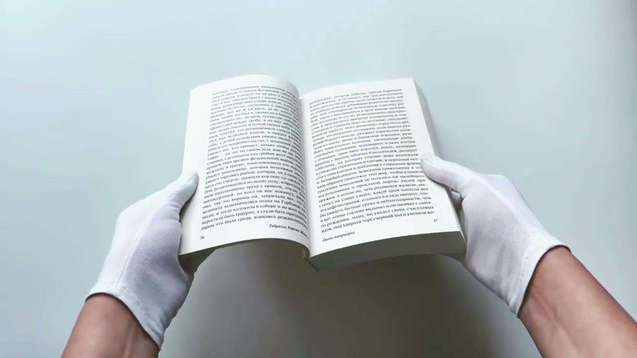 Книга Осень патриарха (Габриэль Гарсиа Маркес) — 3