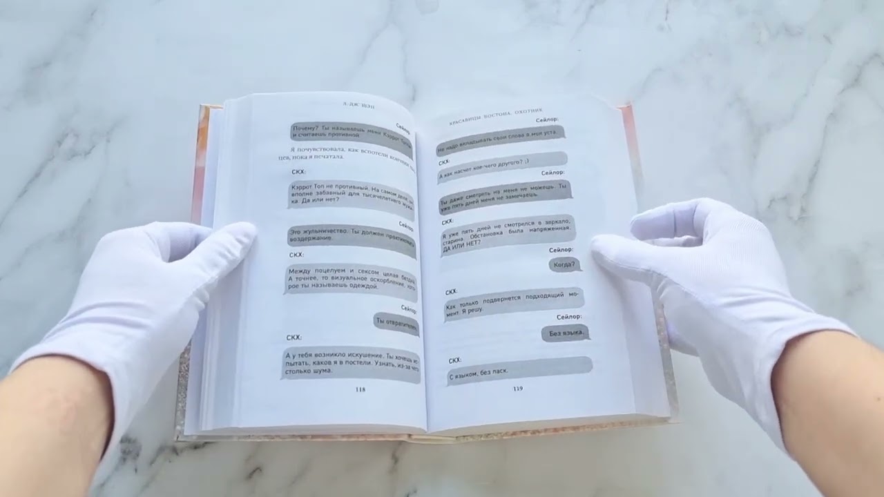 Книга Красавицы Бостона. Охотник (#1) (Л.Дж. Шэн) — 3