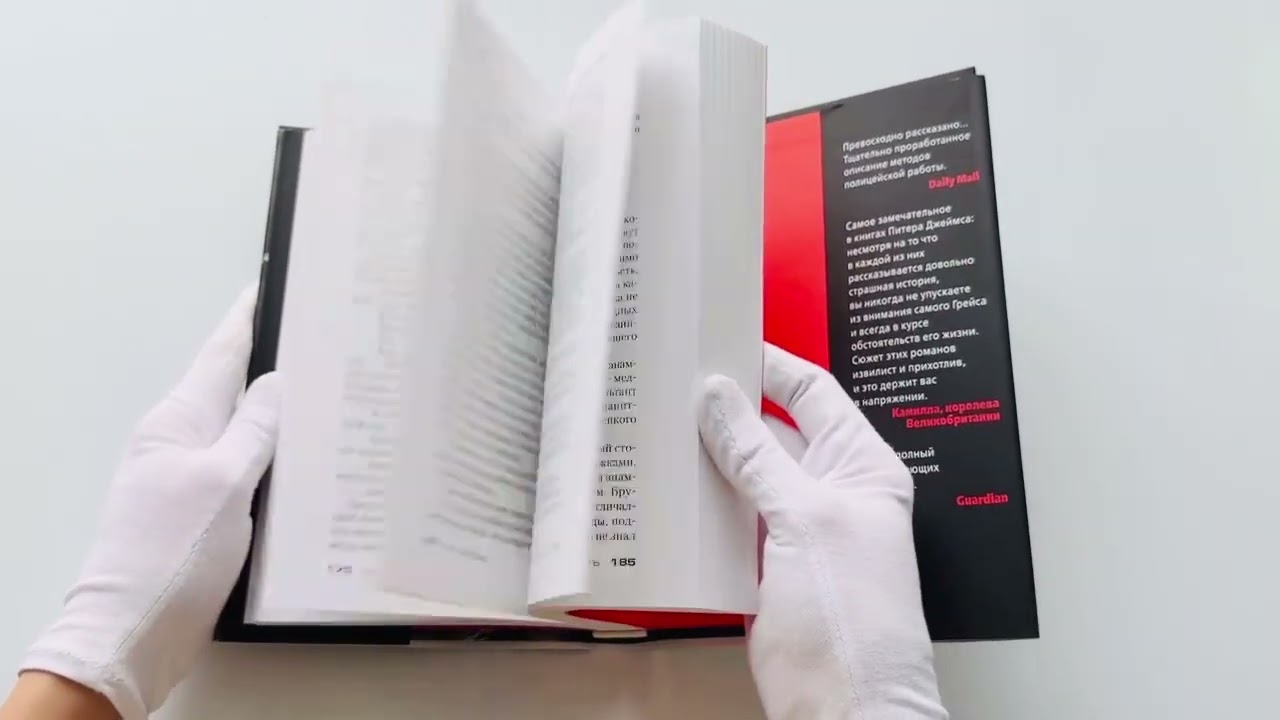 Книга Разрешаю умереть (Питер Джеймс) — 3