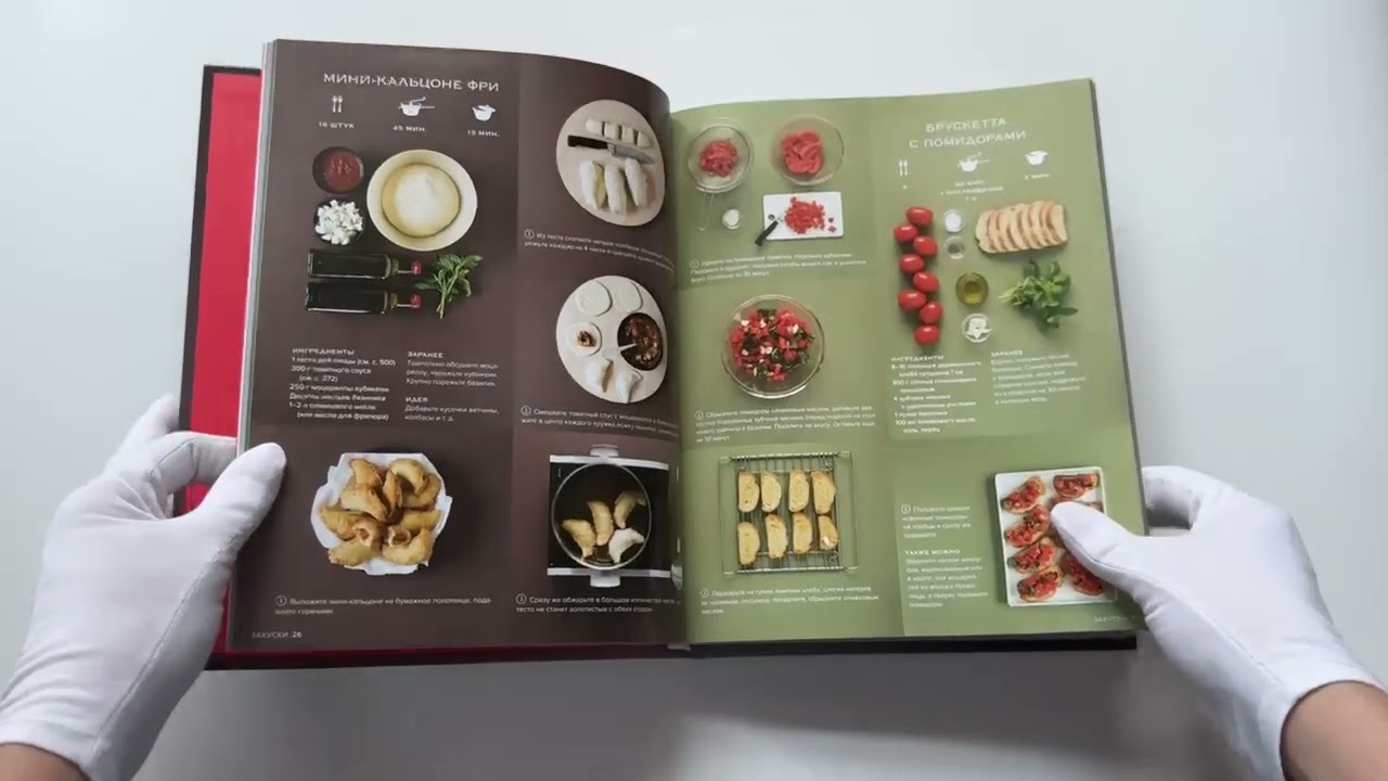Книга Мировая кухня. 500 рецептов. Шаг за шагом (Марианна Манье-Морено) — 3