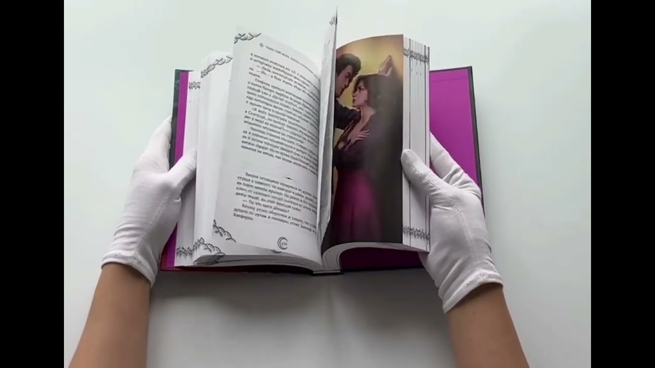 Книга Тени Сентфора. Лагерь потерянных душ (Агата Моро) — 3