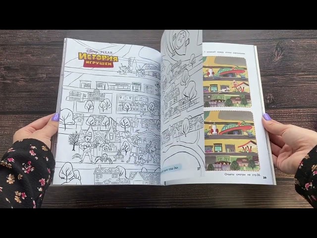 Книга Disney. Любимые истории. Лабиринты, игры, раскраски () — 3