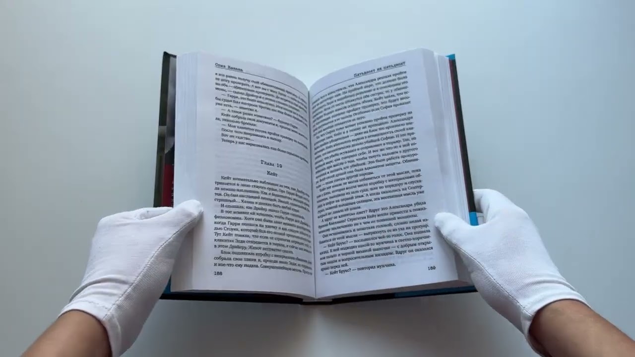 Книга Пятьдесят на пятьдесят (Стив Кавана) — 3