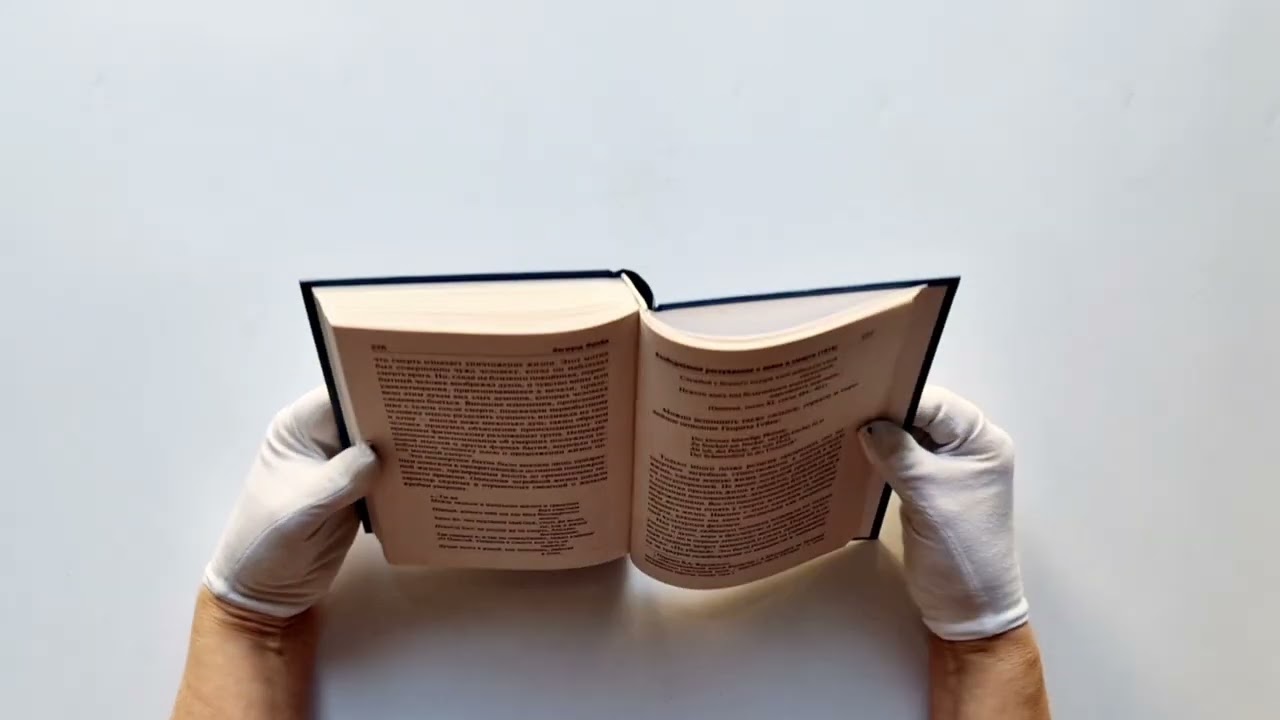 Книга Психология масс и анализ человеческого "я" (новый перевод) (Зигмунд Фрейд) — 3