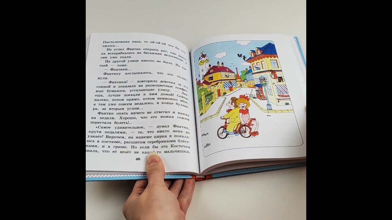 Книга Праздник непослушания. Рисунки Г. Огородникова (Сергей Михалков) — 3