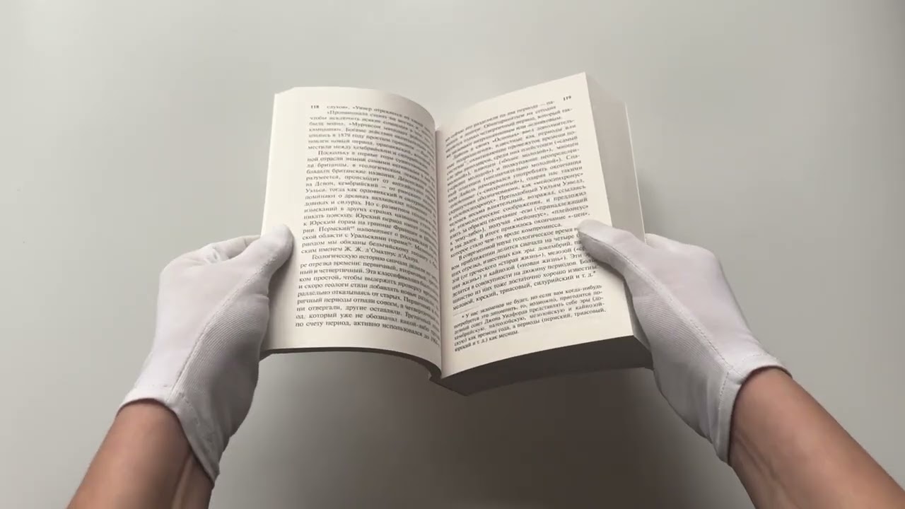 Книга Краткая история почти всего на свете (Билл Брайсон) — 3