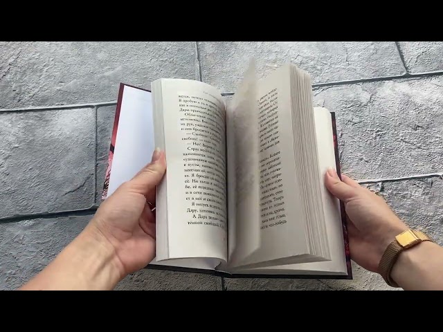 Книга Сад похищенных душ (#2) (Марси Кейт Коннолли) — 3