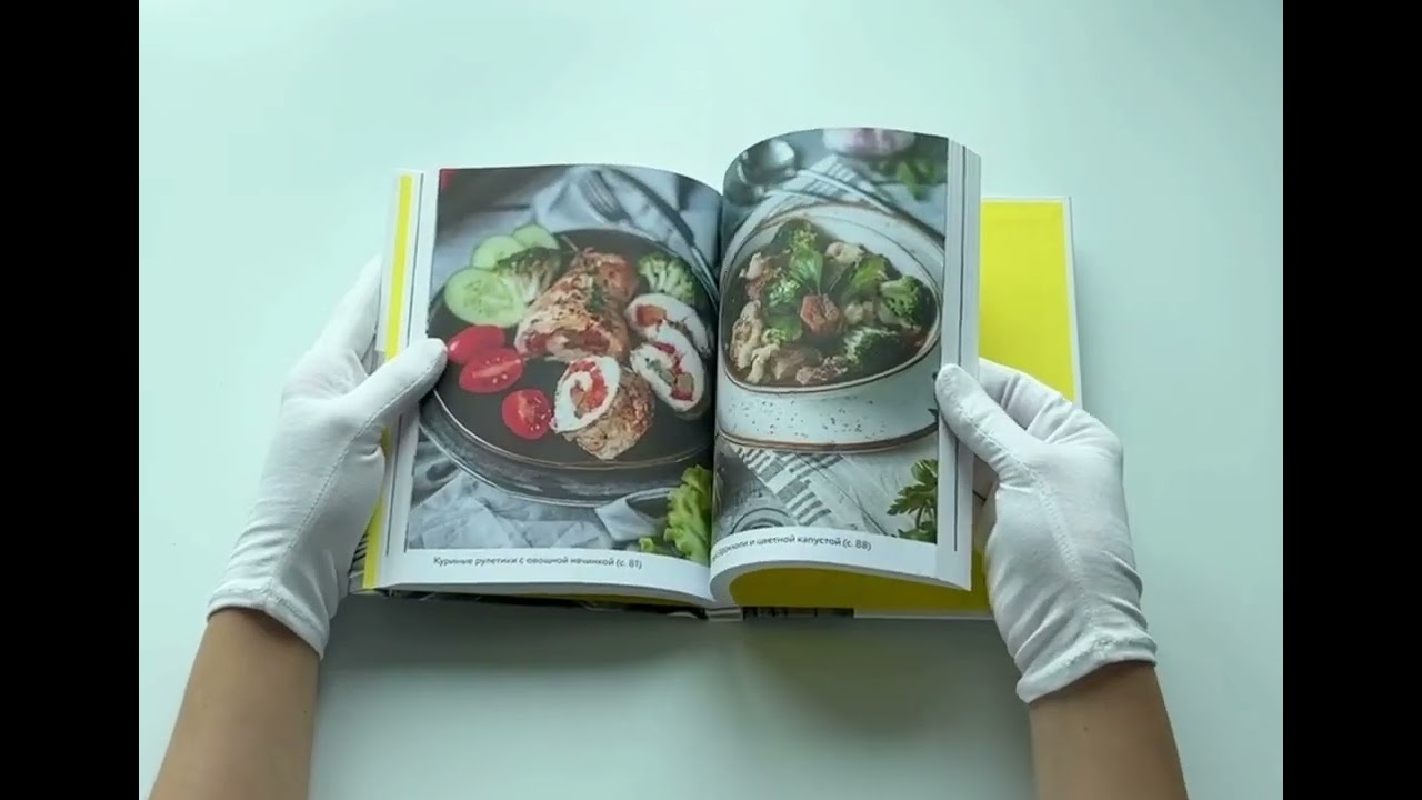 Книга Стол №9. Меню для диабетиков с рекомендациями специалиста () — 3