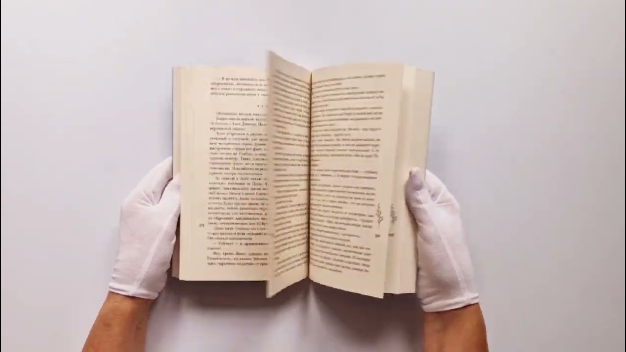 Книга Шолох. Тень разрастается (Антонина Крейн) — 3
