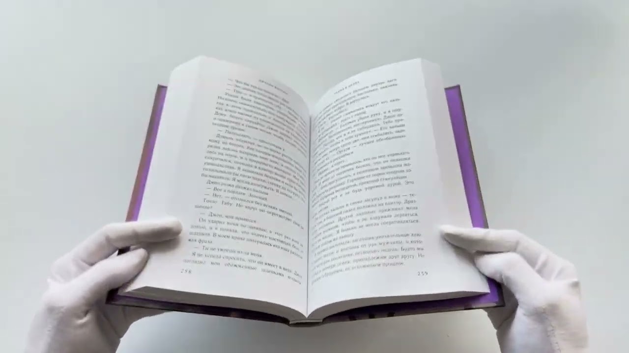 Книга Пламя в цепях (Джулия Вольмут) — 3
